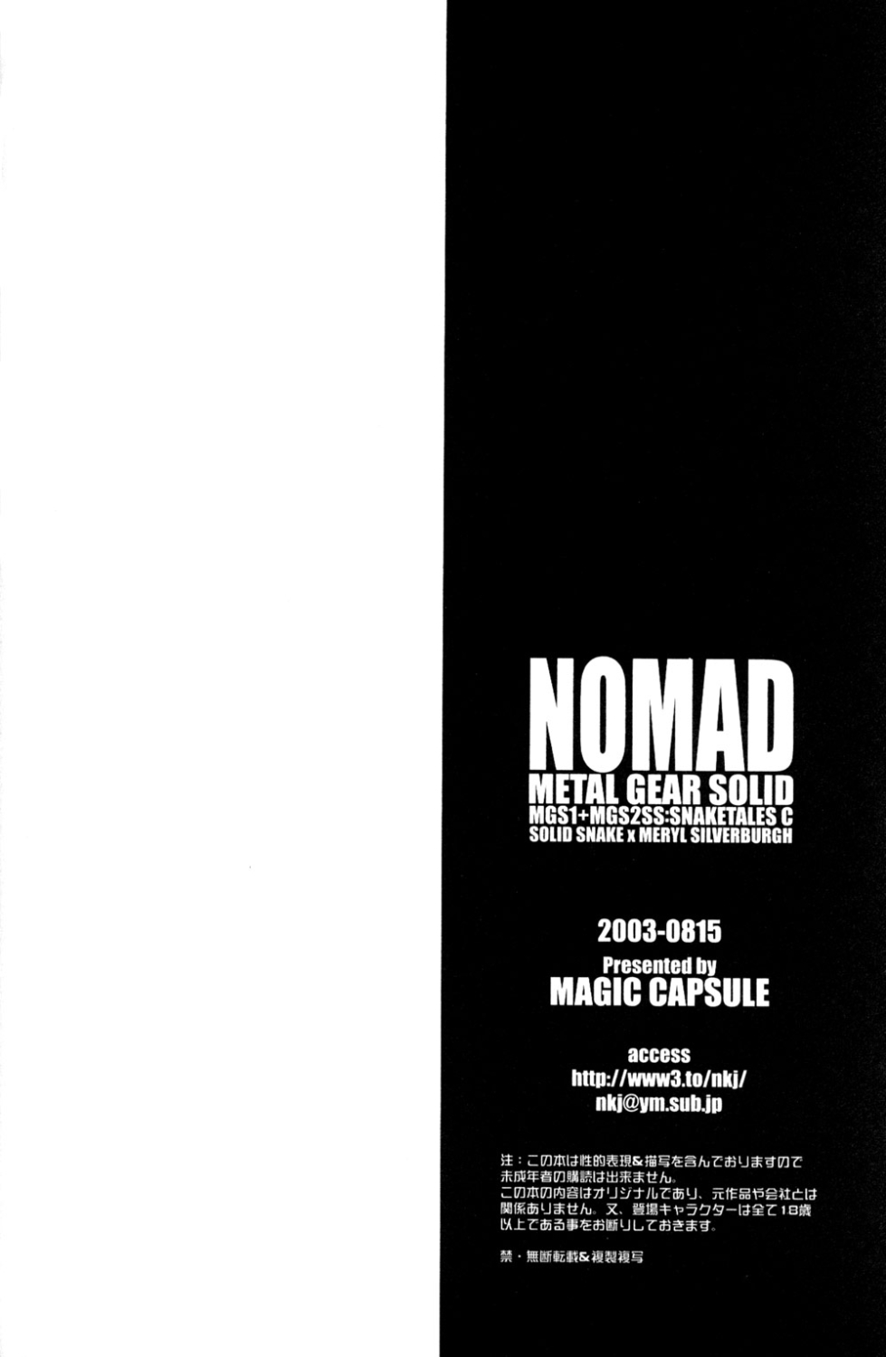 Nomad METAL GEAR Solid [Shinkirou Nakaji]